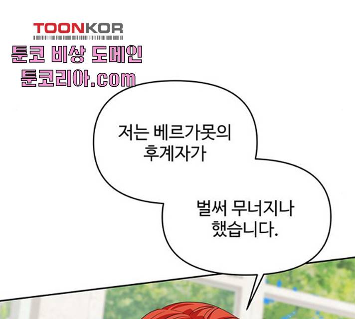 사람은 고쳐 쓰는 게 아니야! 26화 126
