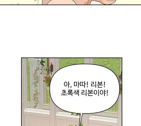 사람은 고쳐 쓰는 게 아니야! 26화 137