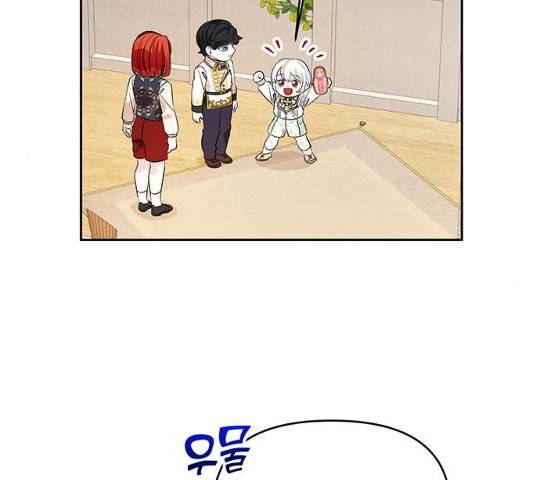 사람은 고쳐 쓰는 게 아니야! 26화 138