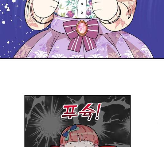 사람은 고쳐 쓰는 게 아니야! 26화 144