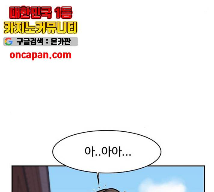 푸른불꽃 18화 14