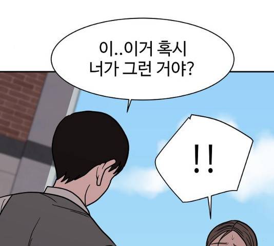 푸른불꽃 18화 17