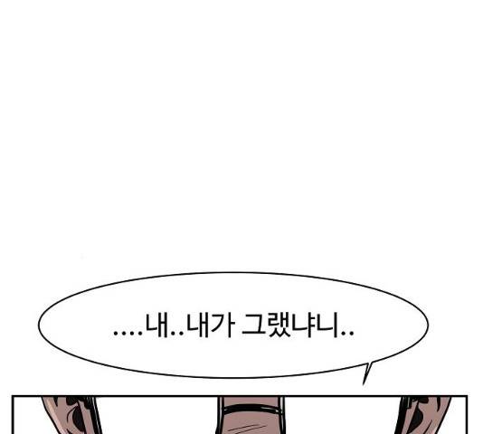 푸른불꽃 18화 19