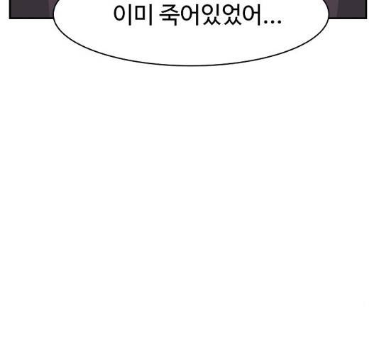 푸른불꽃 18화 21