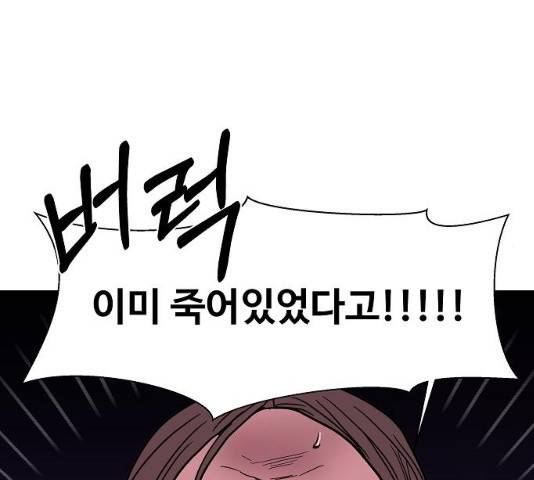 푸른불꽃 18화 26