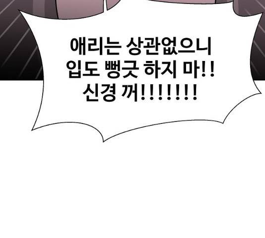 푸른불꽃 18화 28