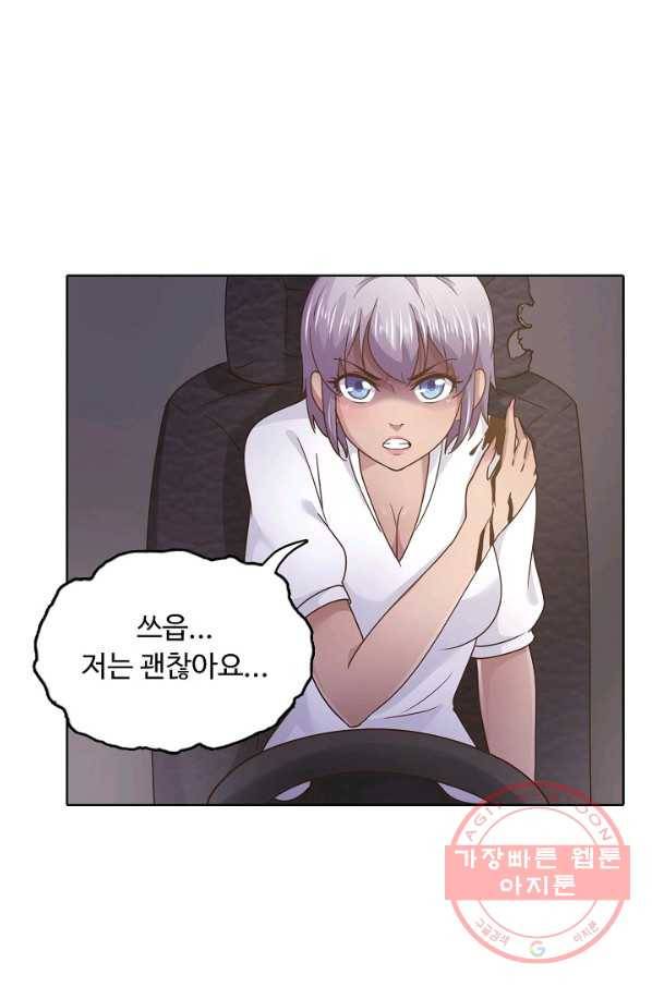 이 말세의 구세주 나란 남자 196화 5
