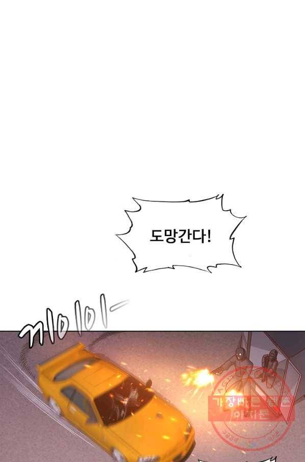이 말세의 구세주 나란 남자 196화 7