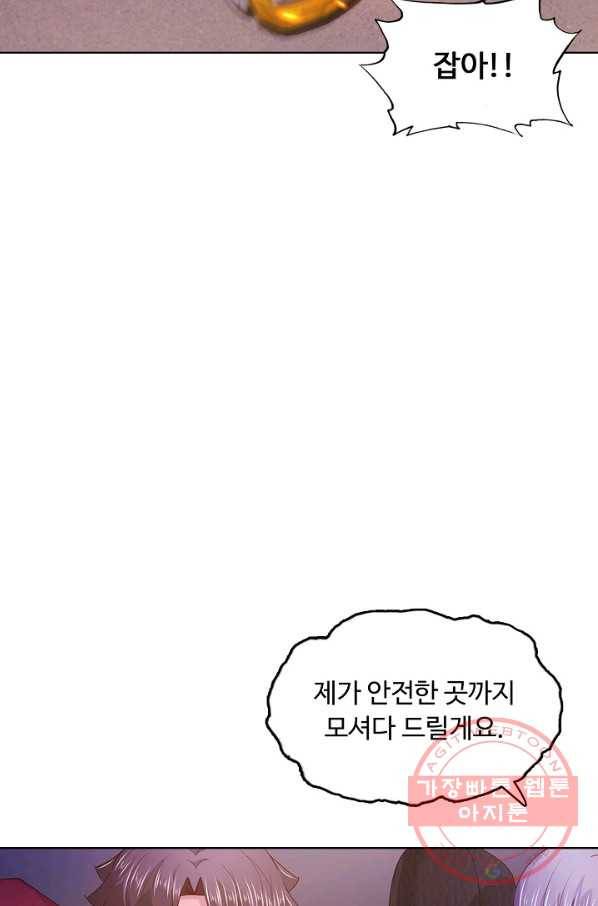 이 말세의 구세주 나란 남자 196화 8