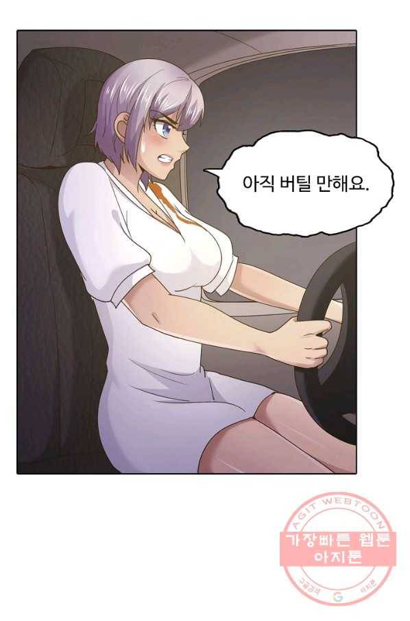 이 말세의 구세주 나란 남자 196화 10
