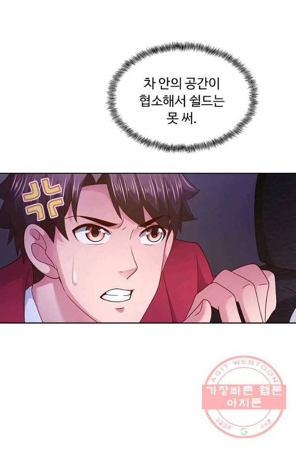 이 말세의 구세주 나란 남자 196화 13