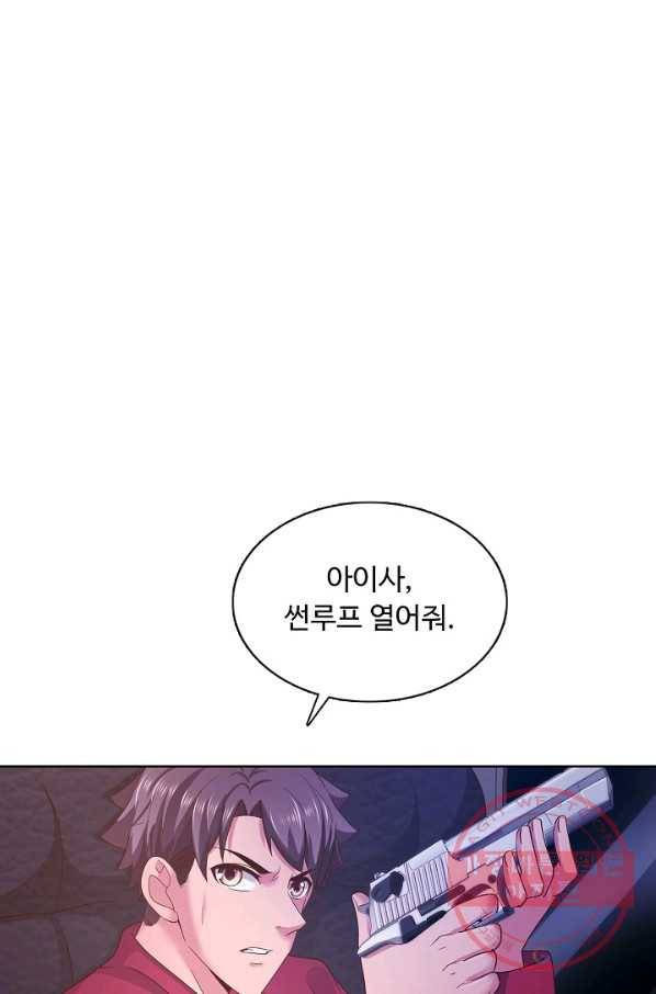 이 말세의 구세주 나란 남자 196화 15