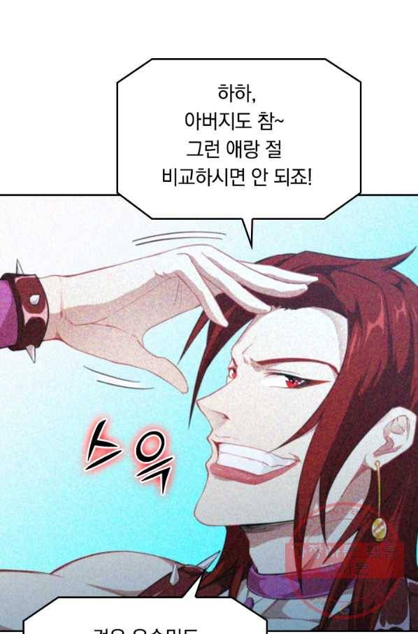 SSS급으로는 부족했다 34화 6