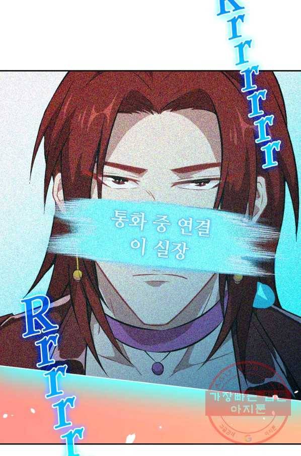 SSS급으로는 부족했다 34화 9
