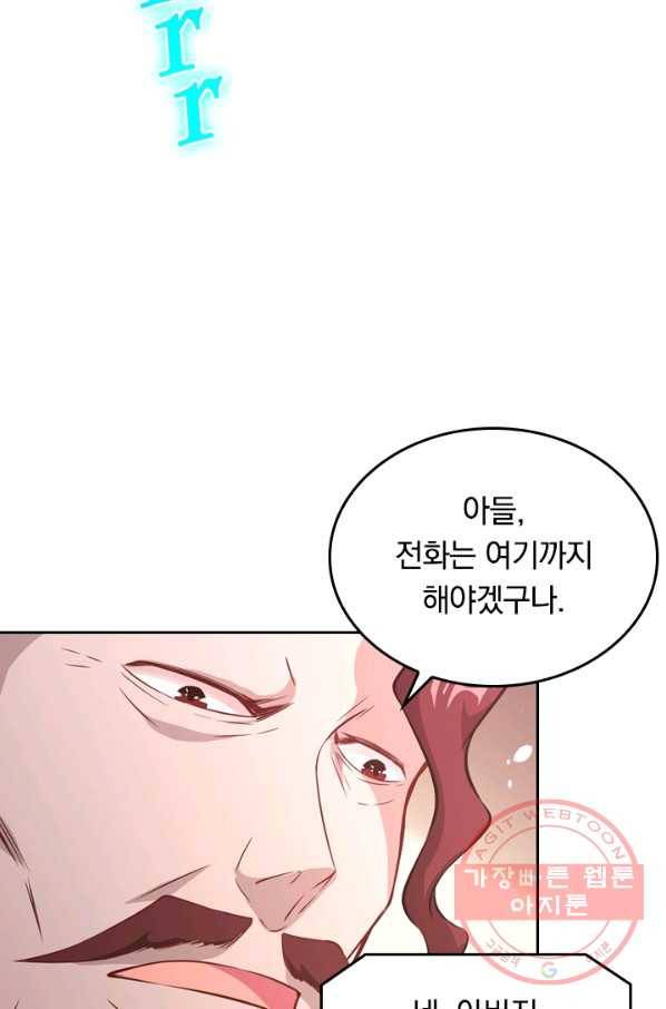 SSS급으로는 부족했다 34화 10