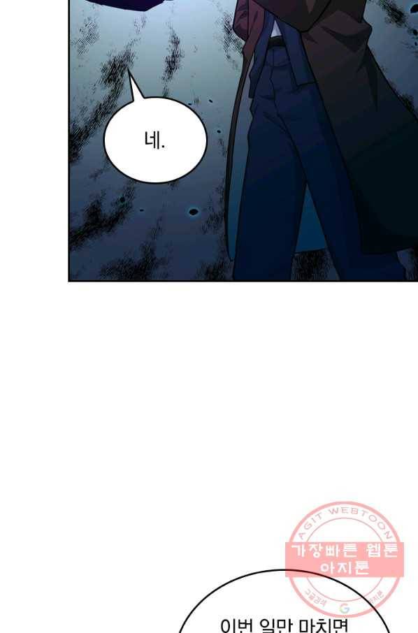 SSS급으로는 부족했다 34화 18