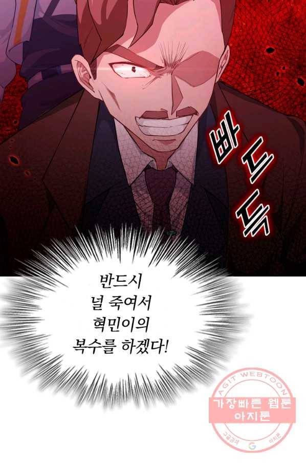 SSS급으로는 부족했다 34화 21