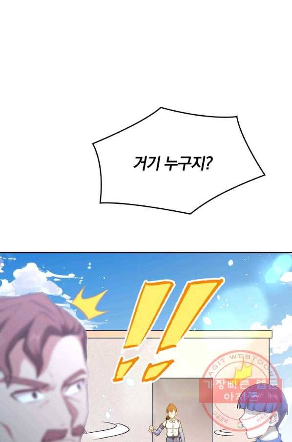 SSS급으로는 부족했다 34화 23