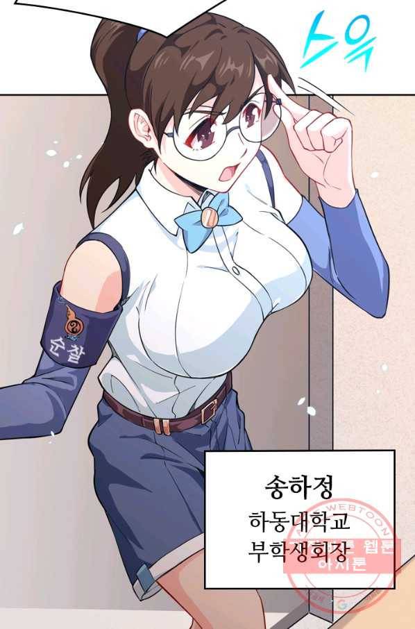 SSS급으로는 부족했다 34화 25