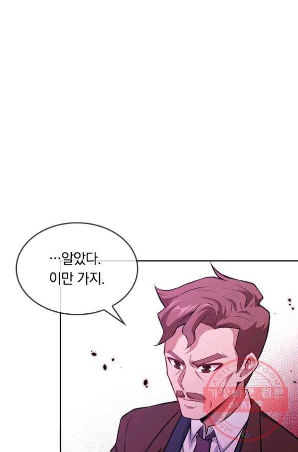 SSS급으로는 부족했다 34화 31