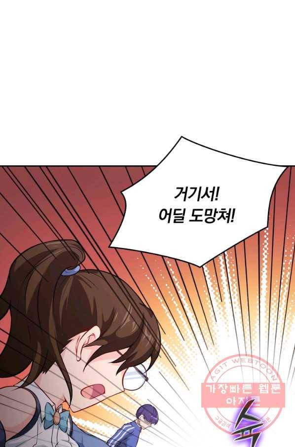 SSS급으로는 부족했다 34화 34