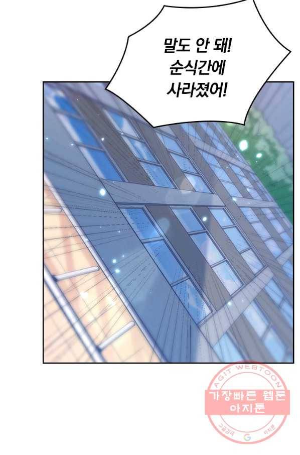 SSS급으로는 부족했다 34화 39
