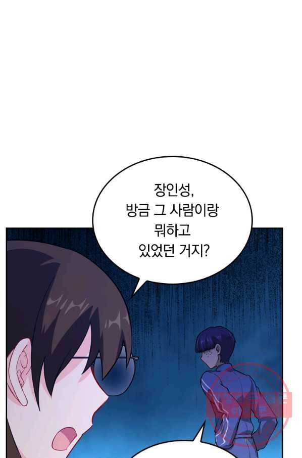 SSS급으로는 부족했다 34화 40