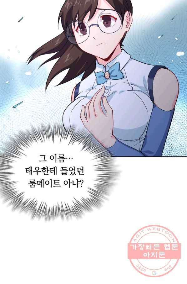 SSS급으로는 부족했다 34화 42