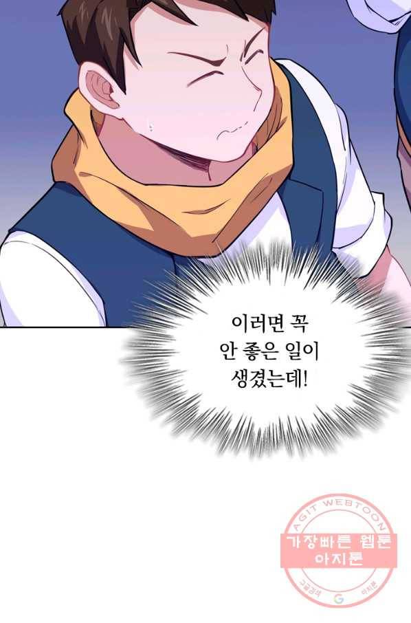 SSS급으로는 부족했다 34화 46