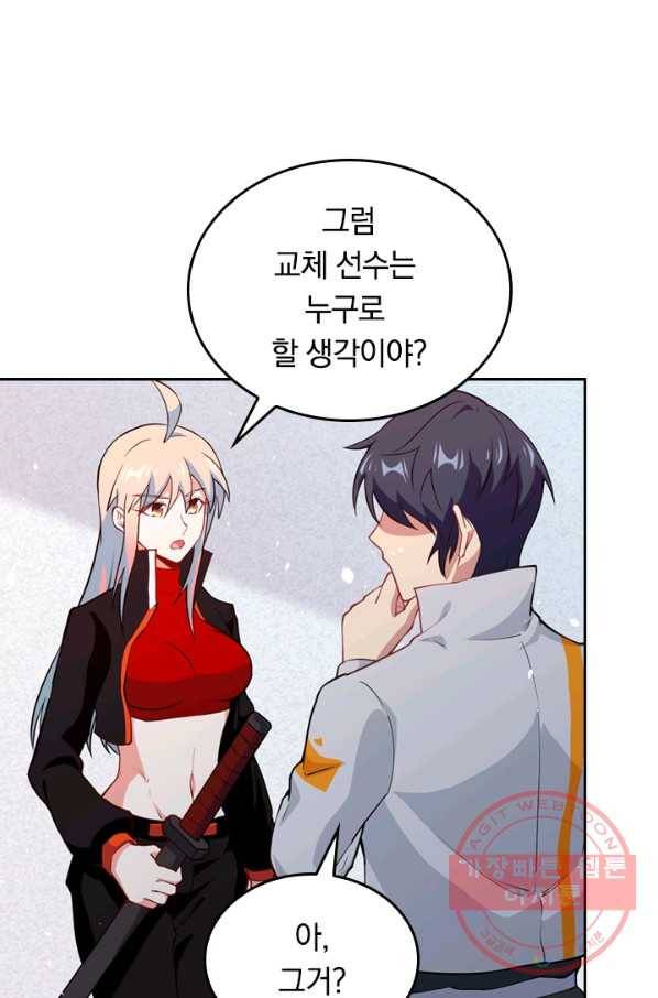 SSS급으로는 부족했다 34화 57