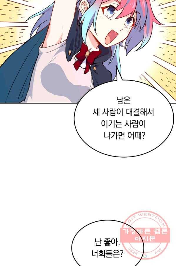 SSS급으로는 부족했다 34화 59