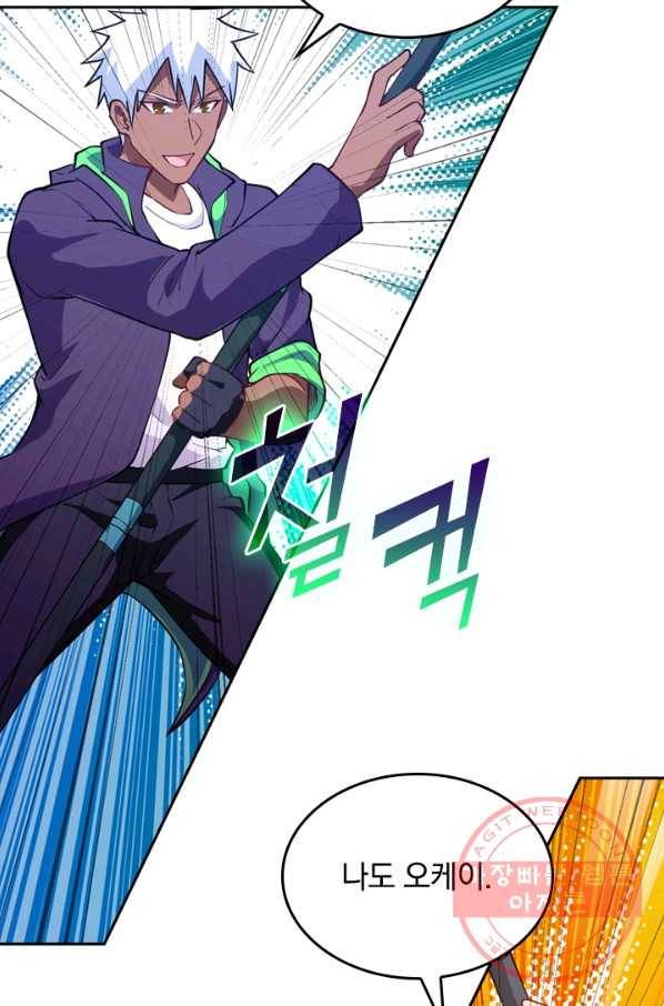 SSS급으로는 부족했다 34화 60