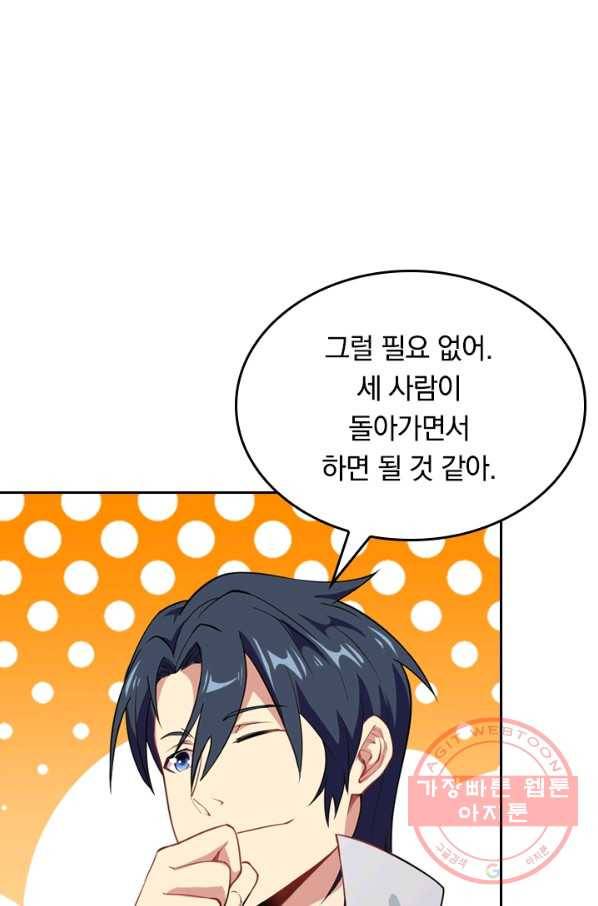 SSS급으로는 부족했다 34화 62
