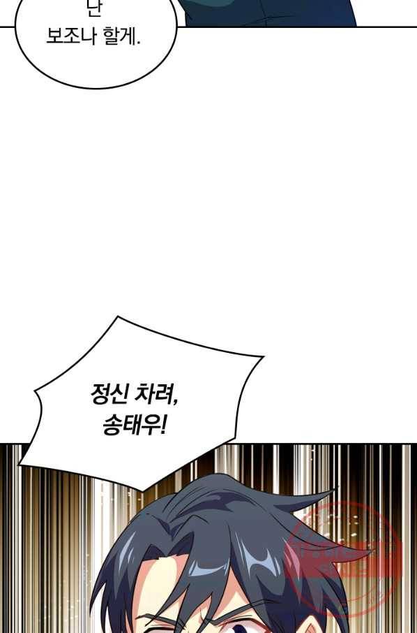SSS급으로는 부족했다 34화 65