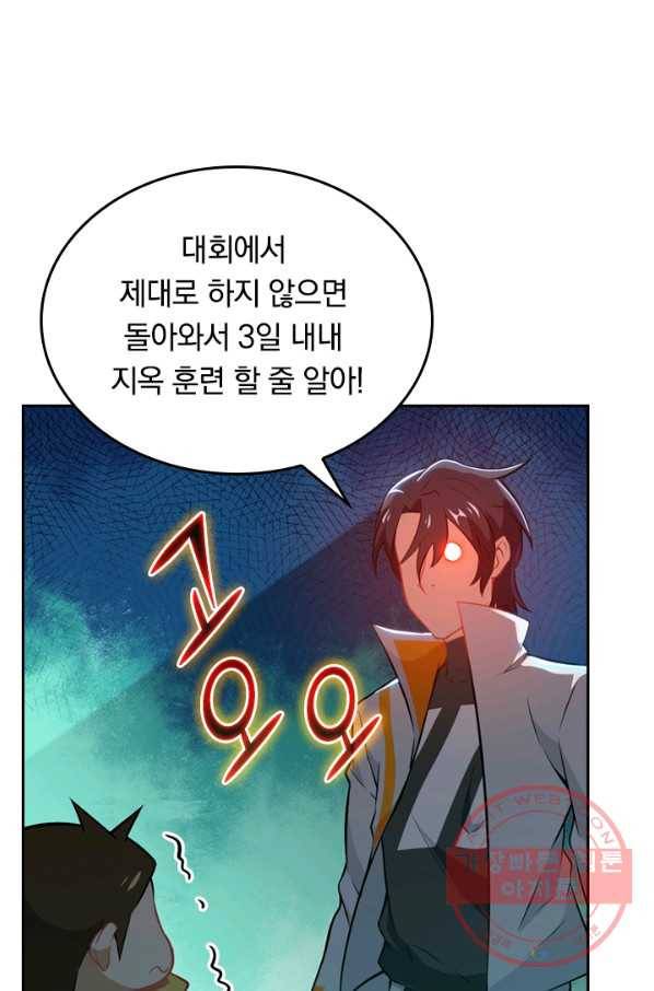 SSS급으로는 부족했다 34화 67