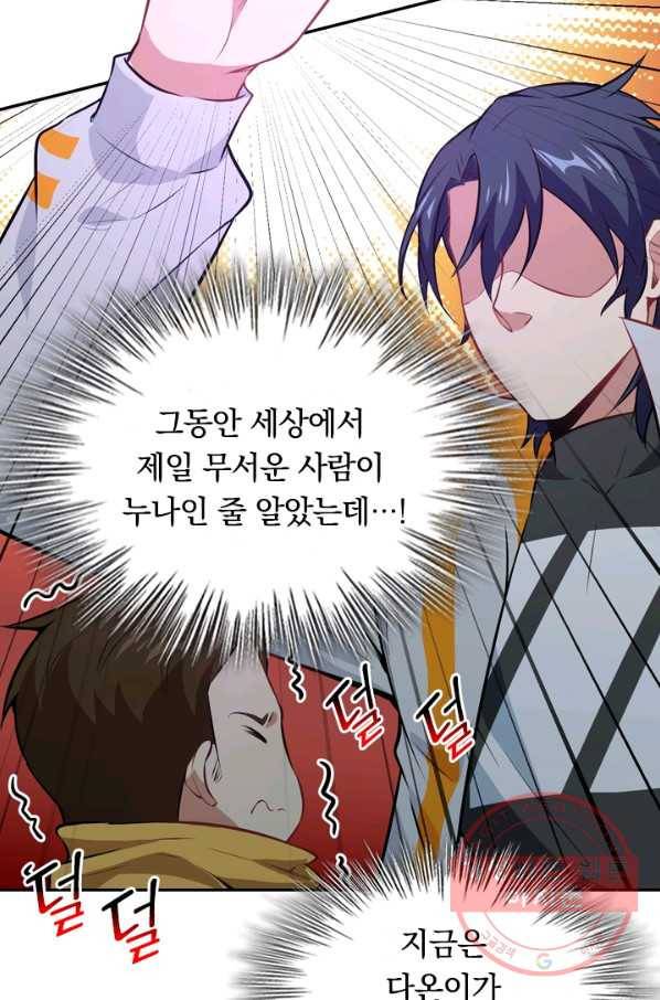 SSS급으로는 부족했다 34화 69