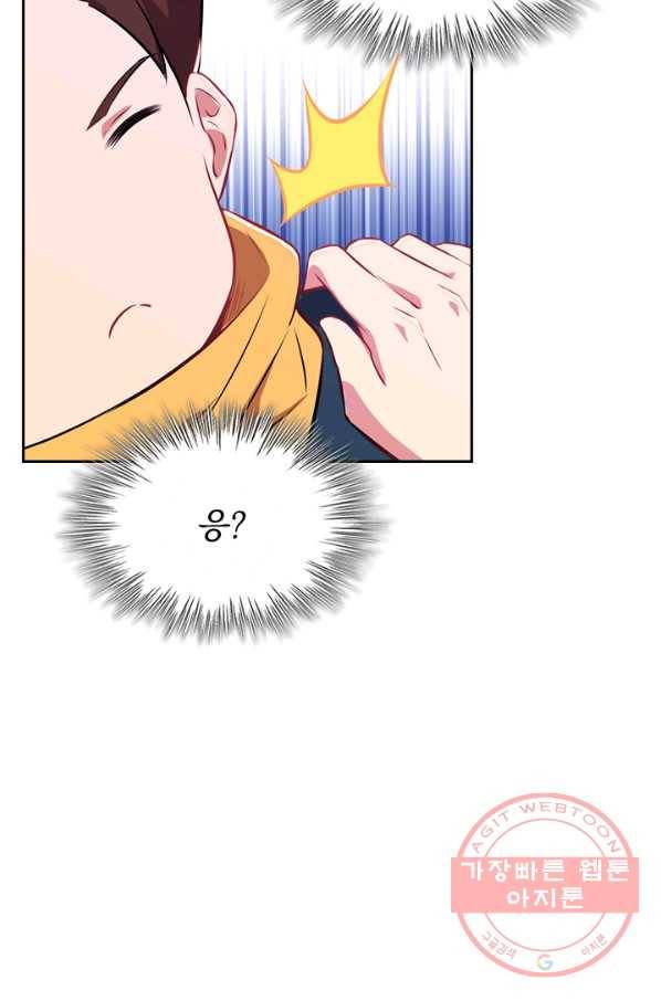 SSS급으로는 부족했다 34화 71
