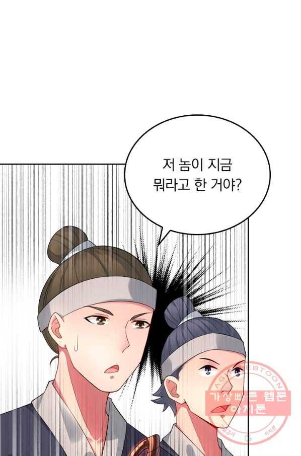 전신귀환 2화 1