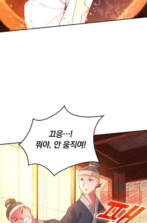 전신귀환 2화 5