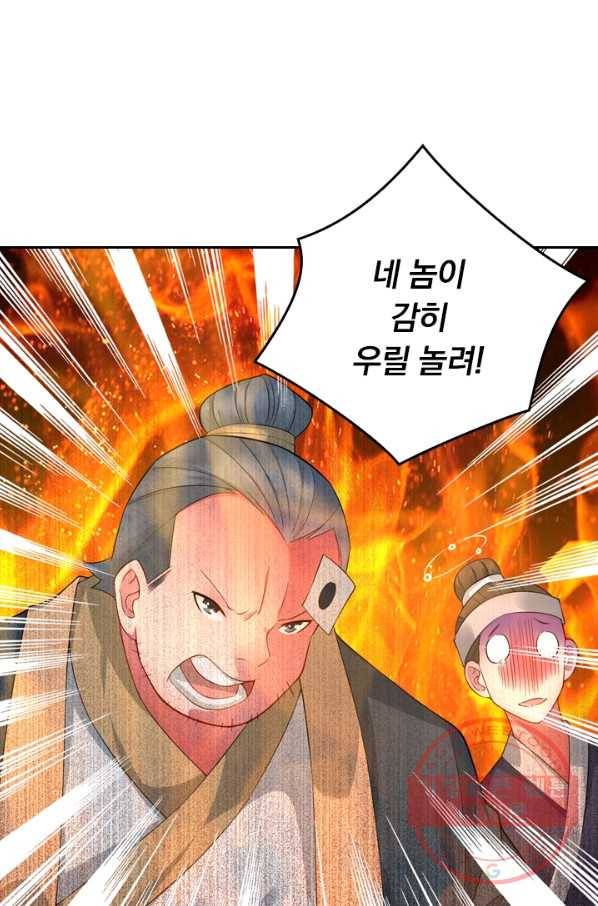 전신귀환 2화 8