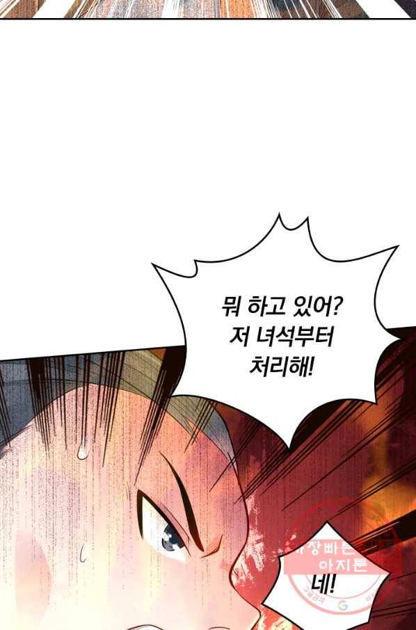 전신귀환 2화 9