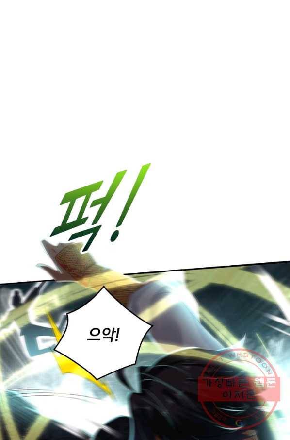 전신귀환 2화 14