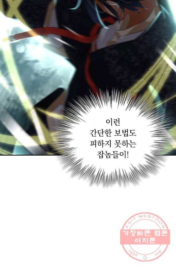 전신귀환 2화 15