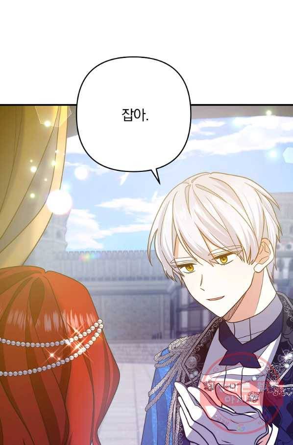 이혼해주세요,남편님! 8화 4