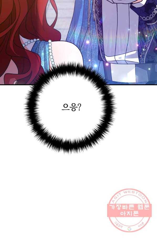이혼해주세요,남편님! 8화 5