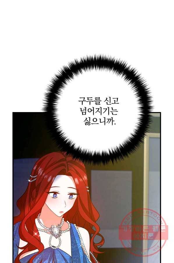 이혼해주세요,남편님! 8화 6