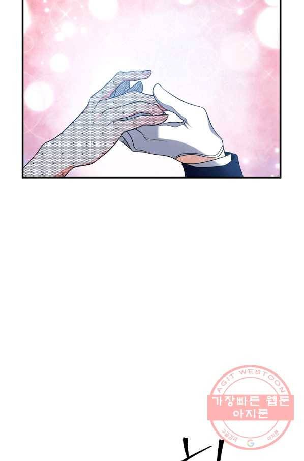 이혼해주세요,남편님! 8화 8