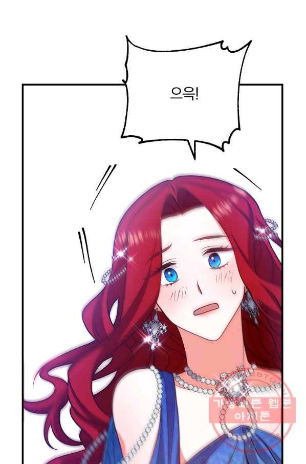 이혼해주세요,남편님! 8화 10