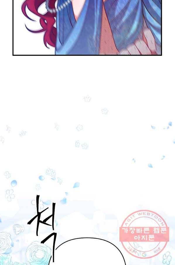 이혼해주세요,남편님! 8화 11