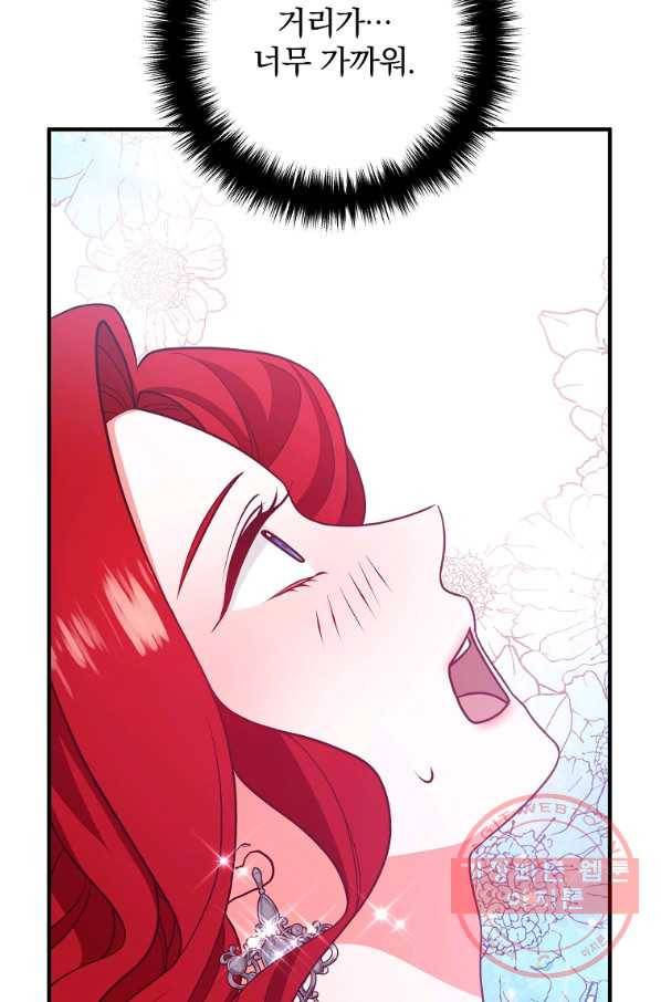 이혼해주세요,남편님! 8화 14
